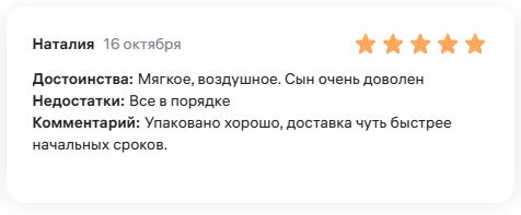 Отзыв клиента Wildberries 1